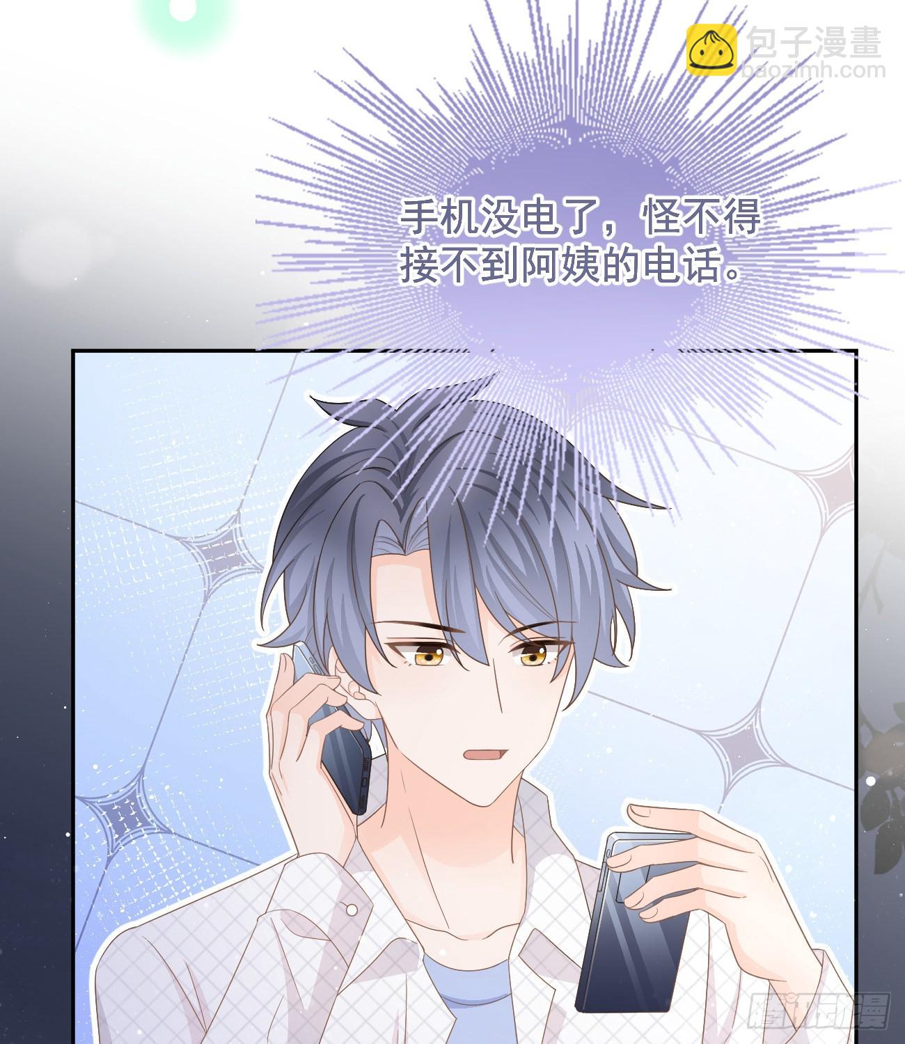 當影后不如念清華 - 專治不開心(1/2) - 7