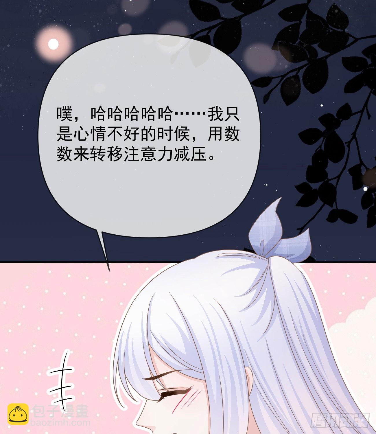 當影后不如念清華 - 專治不開心(2/2) - 2