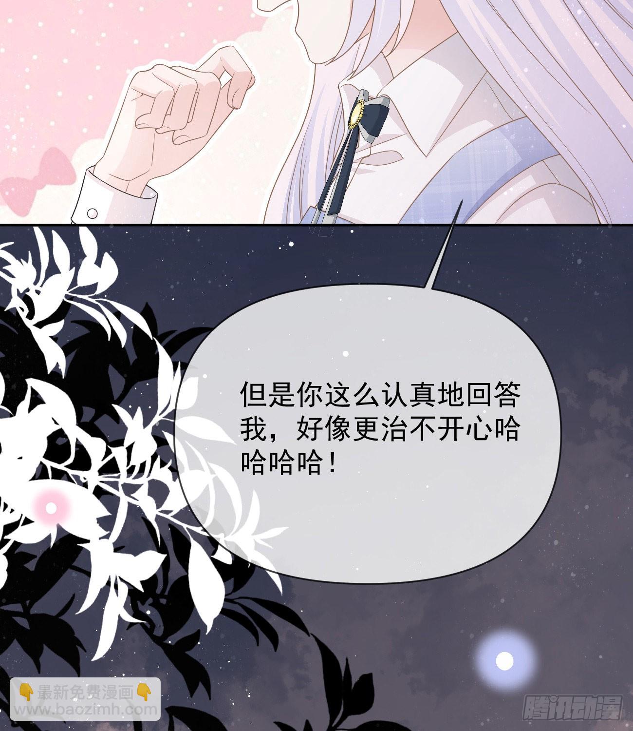 當影后不如念清華 - 專治不開心(2/2) - 3