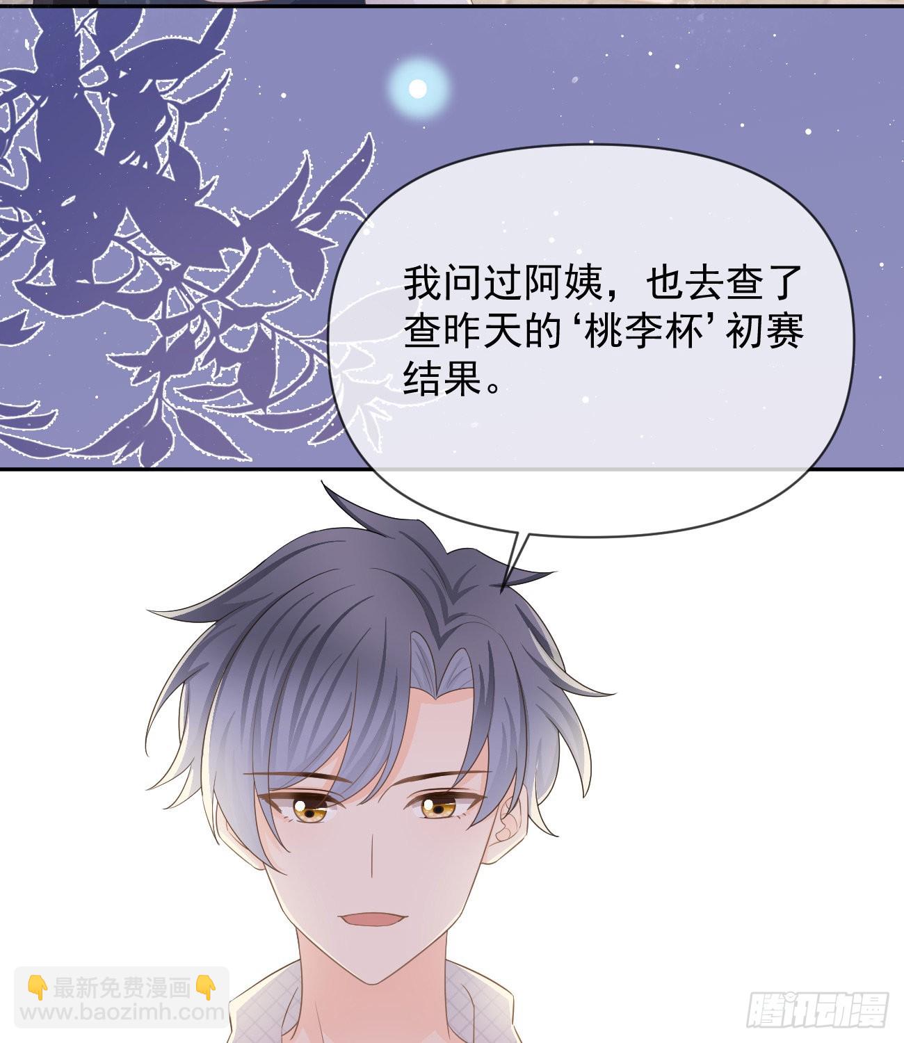 當影后不如念清華 - 專治不開心(2/2) - 3