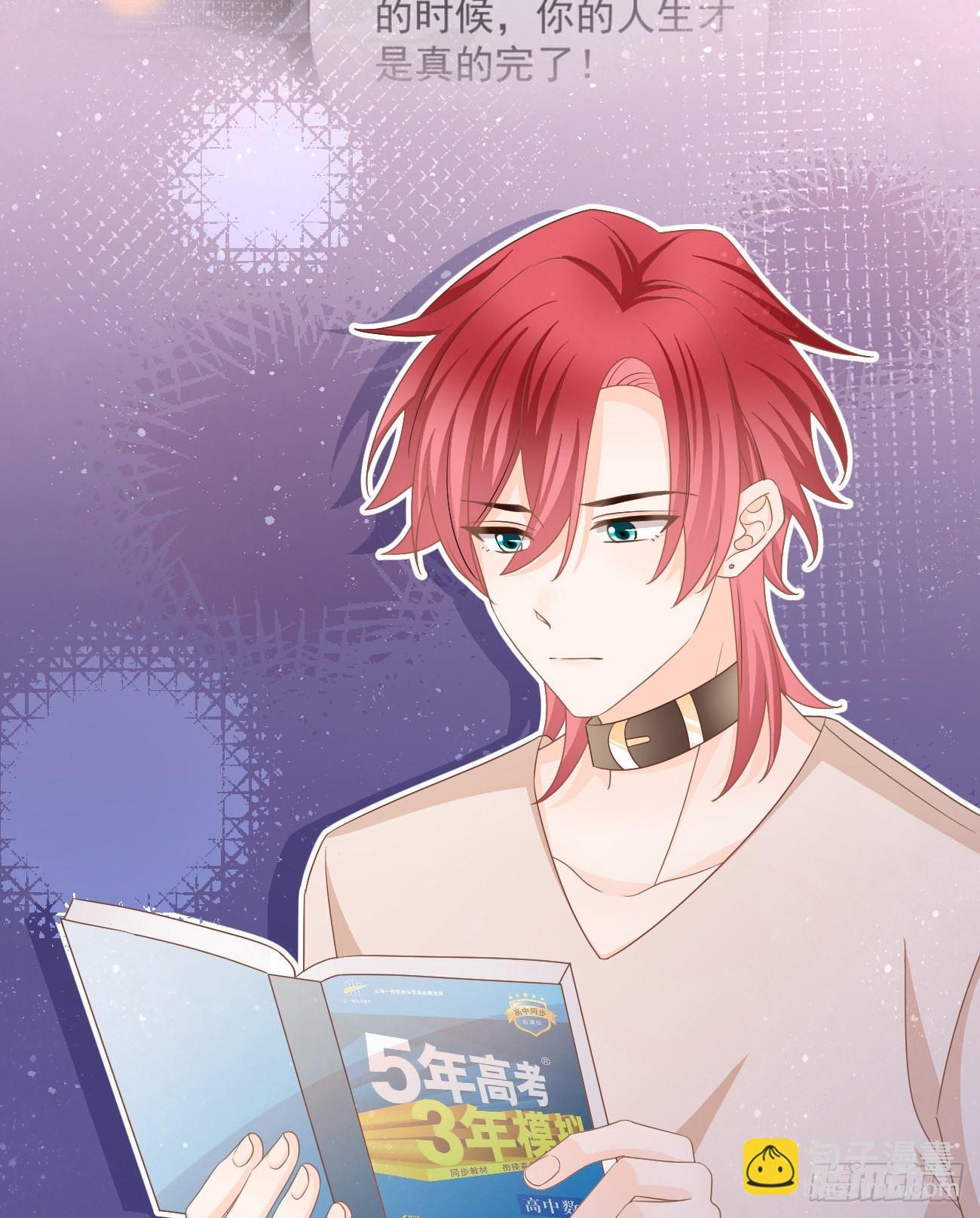 當影后不如念清華 - 專治不開心(1/2) - 8