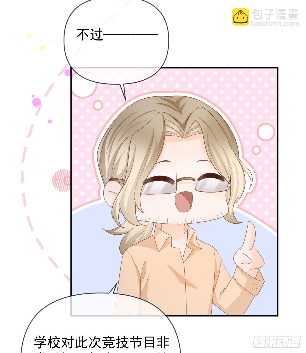 當影后不如念清華 - 一山不容二虎(1/2) - 2