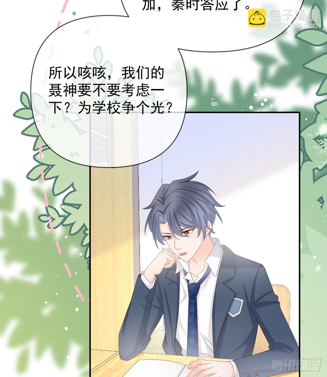 當影后不如念清華 - 一山不容二虎(1/2) - 6