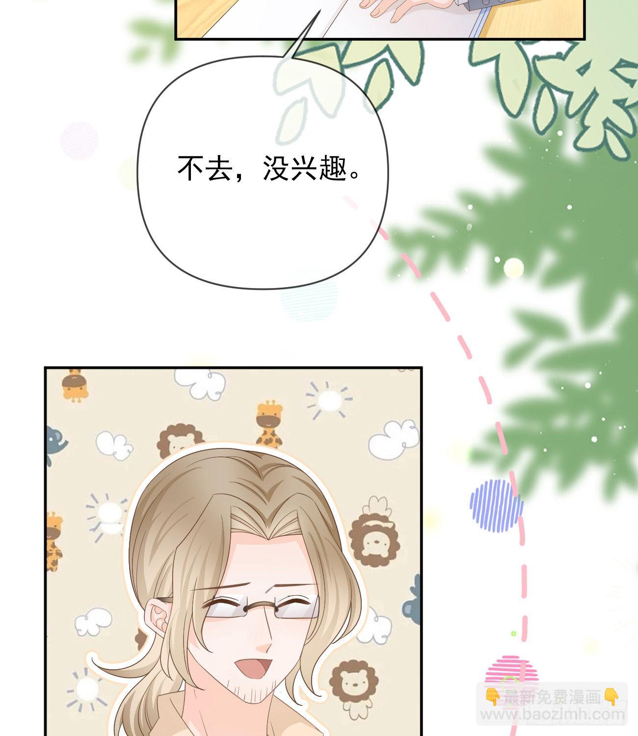 當影后不如念清華 - 一山不容二虎(1/2) - 7