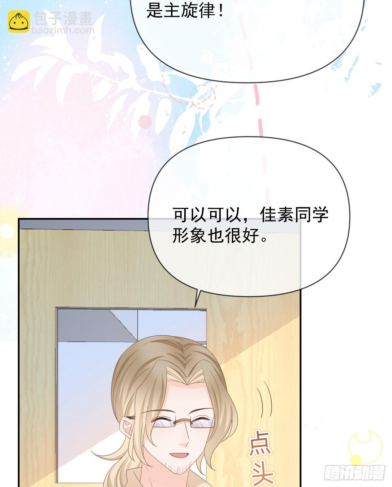 當影后不如念清華 - 一山不容二虎(1/2) - 8