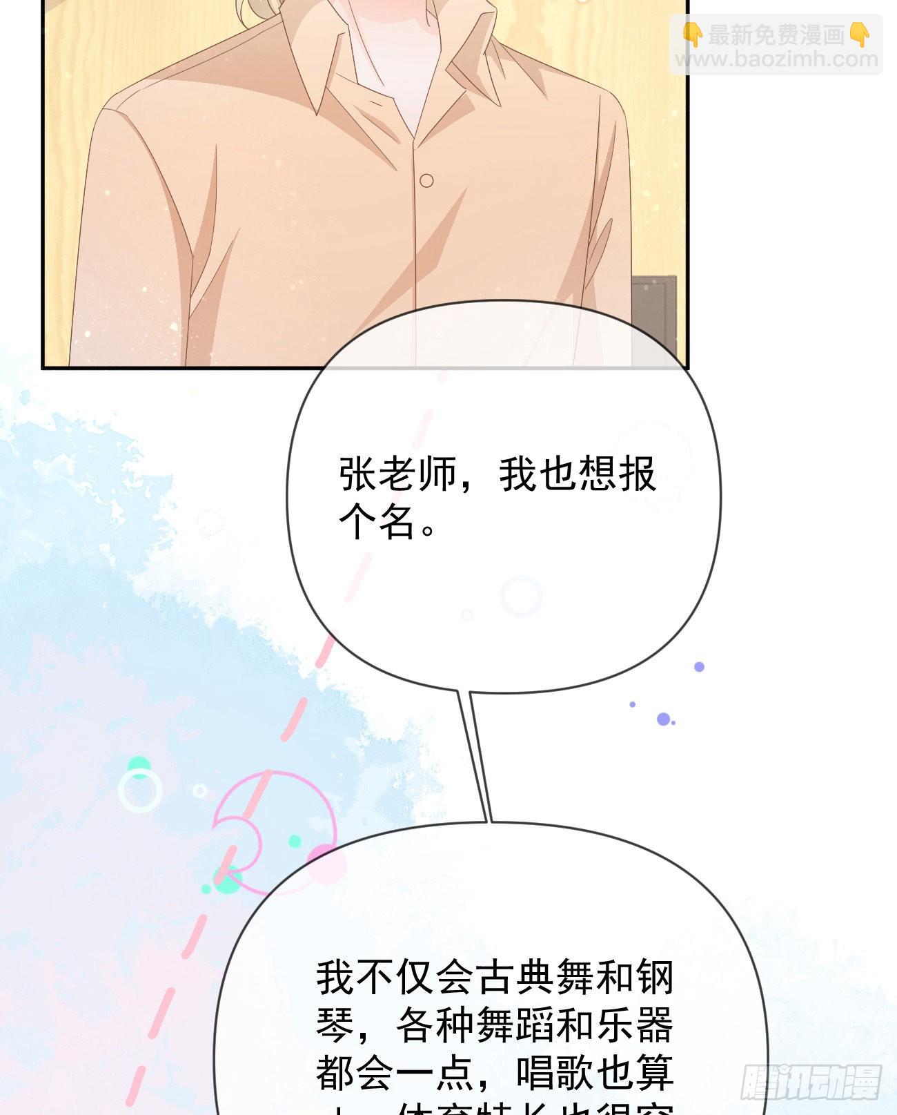 當影后不如念清華 - 一山不容二虎(1/2) - 1