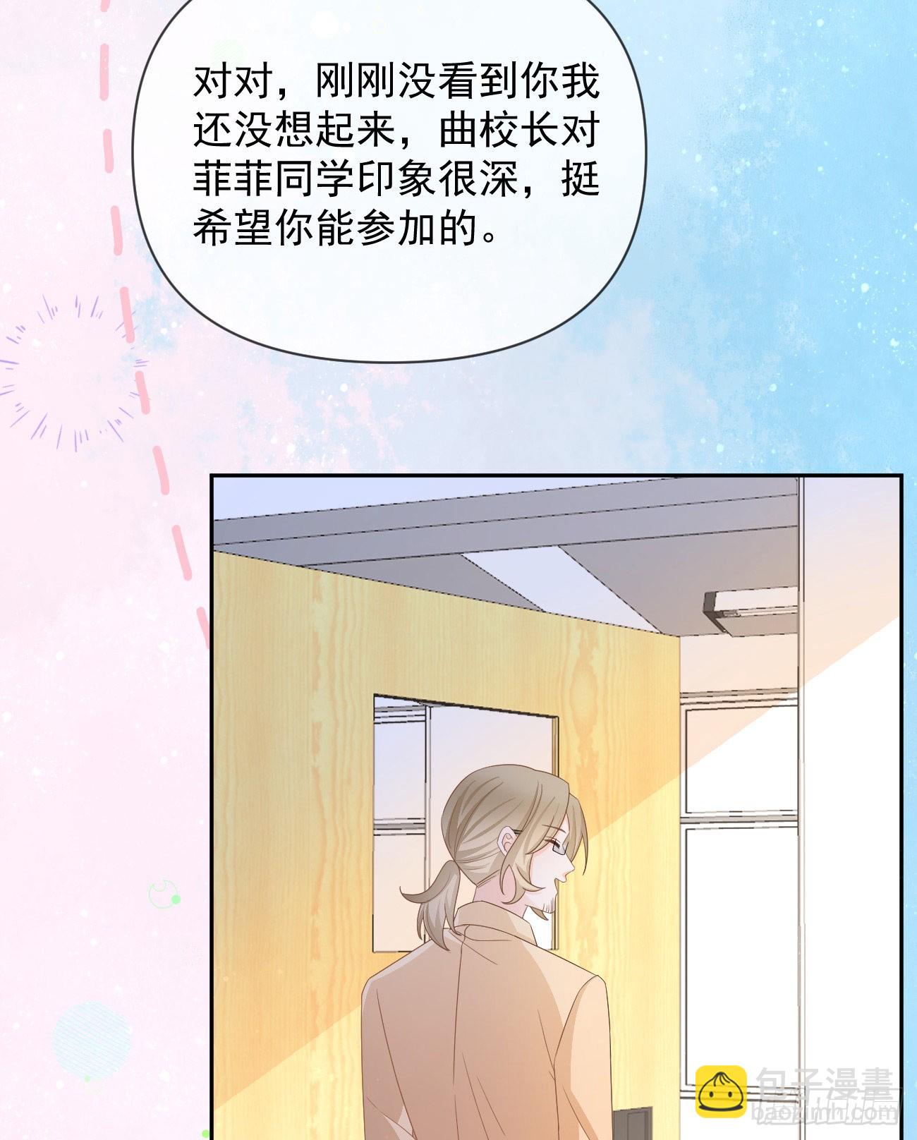 當影后不如念清華 - 一山不容二虎(1/2) - 3