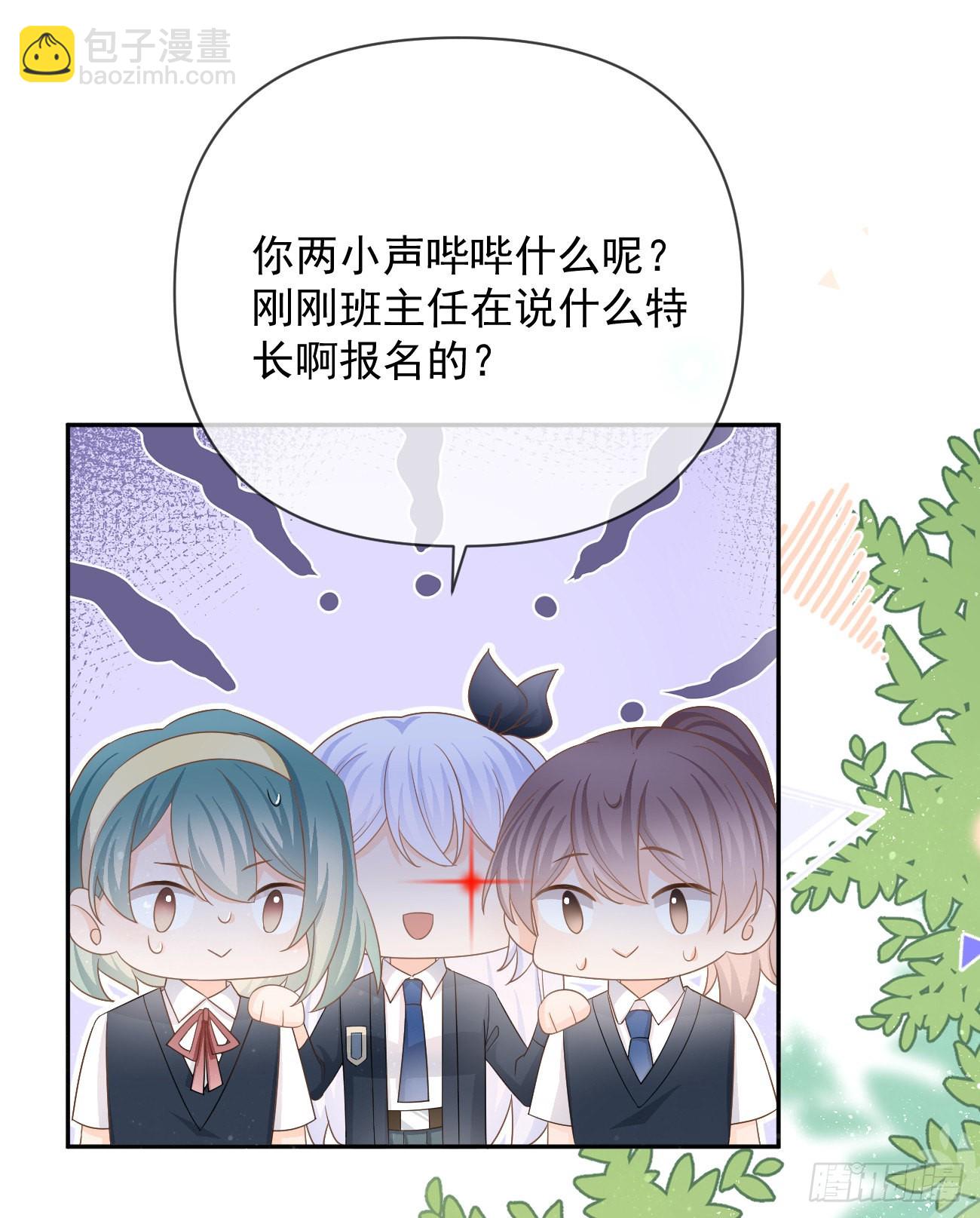 當影后不如念清華 - 一山不容二虎(1/2) - 7