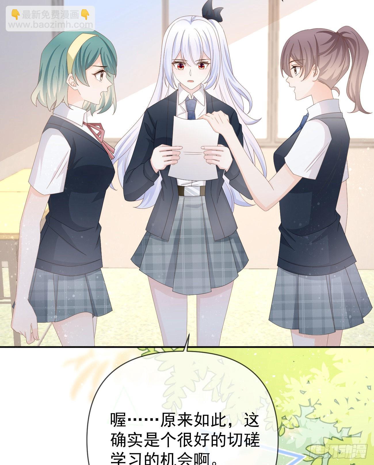 當影后不如念清華 - 一山不容二虎(1/2) - 1