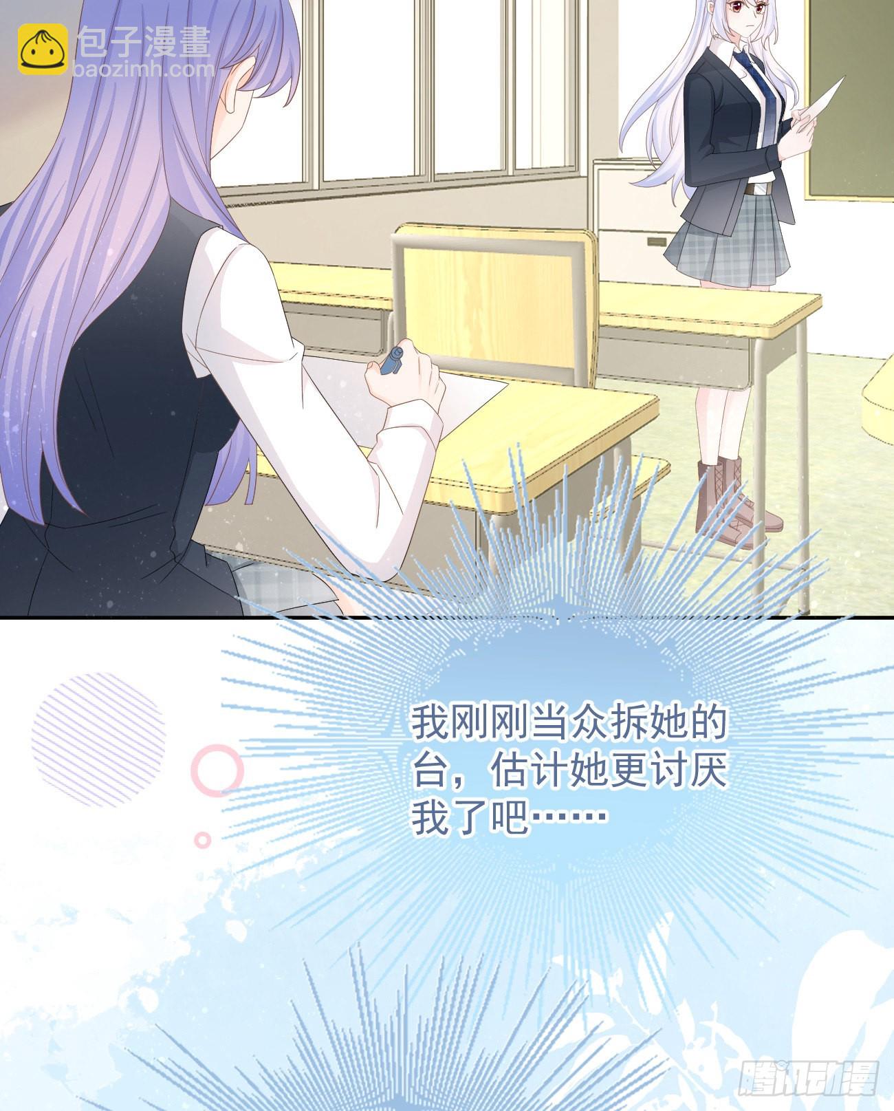 當影后不如念清華 - 一山不容二虎(1/2) - 3