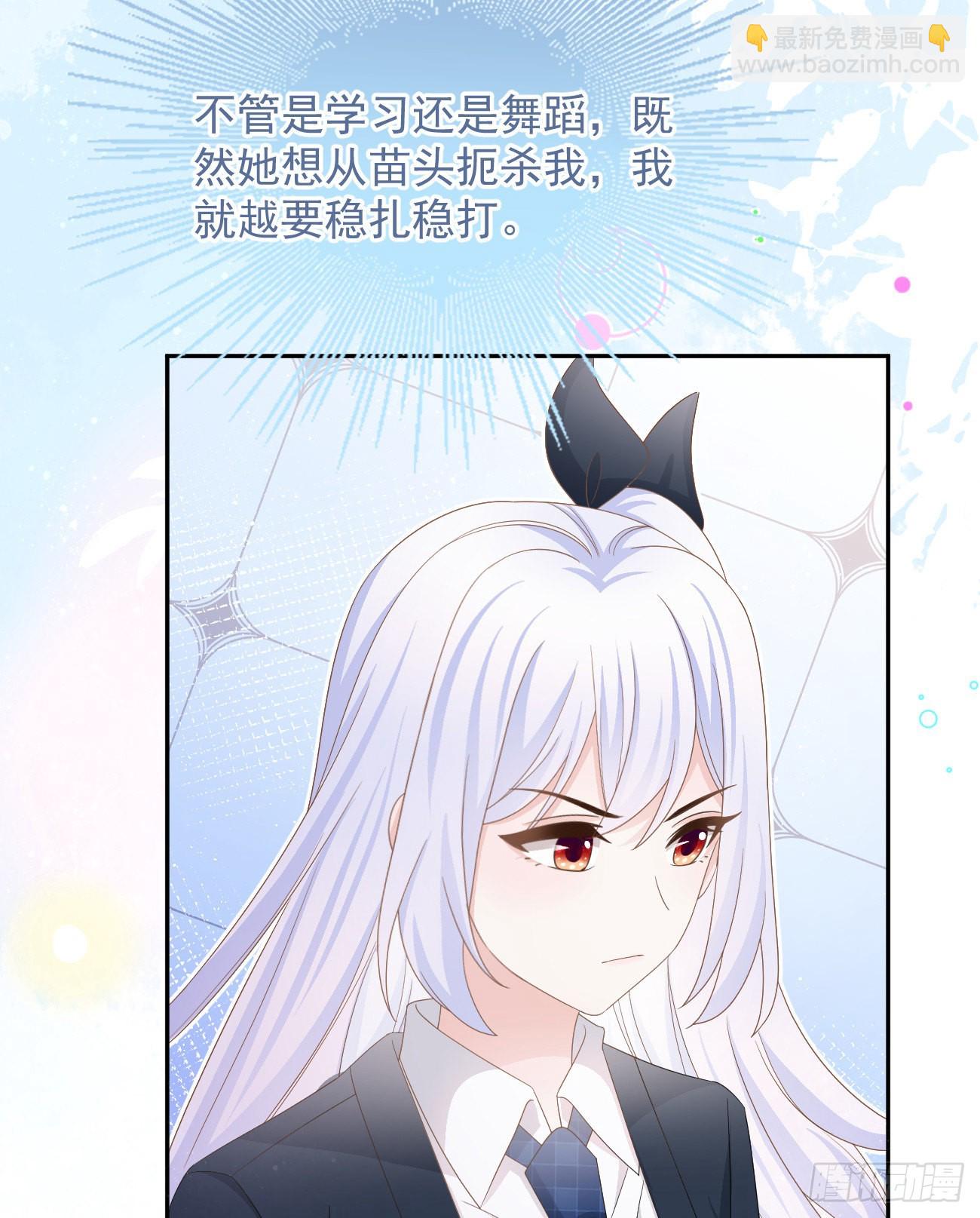 當影后不如念清華 - 一山不容二虎(1/2) - 4