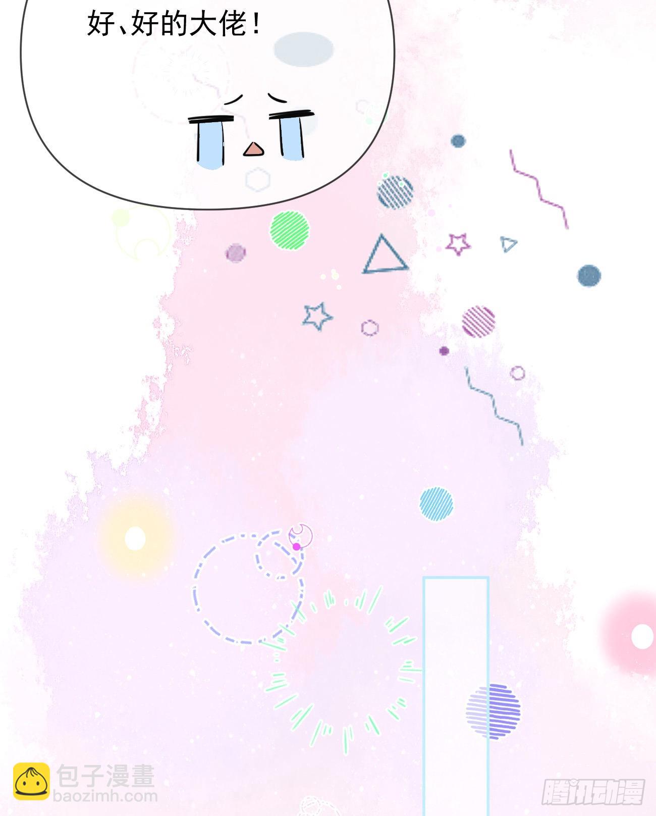 當影后不如念清華 - 一山不容二虎(1/2) - 2