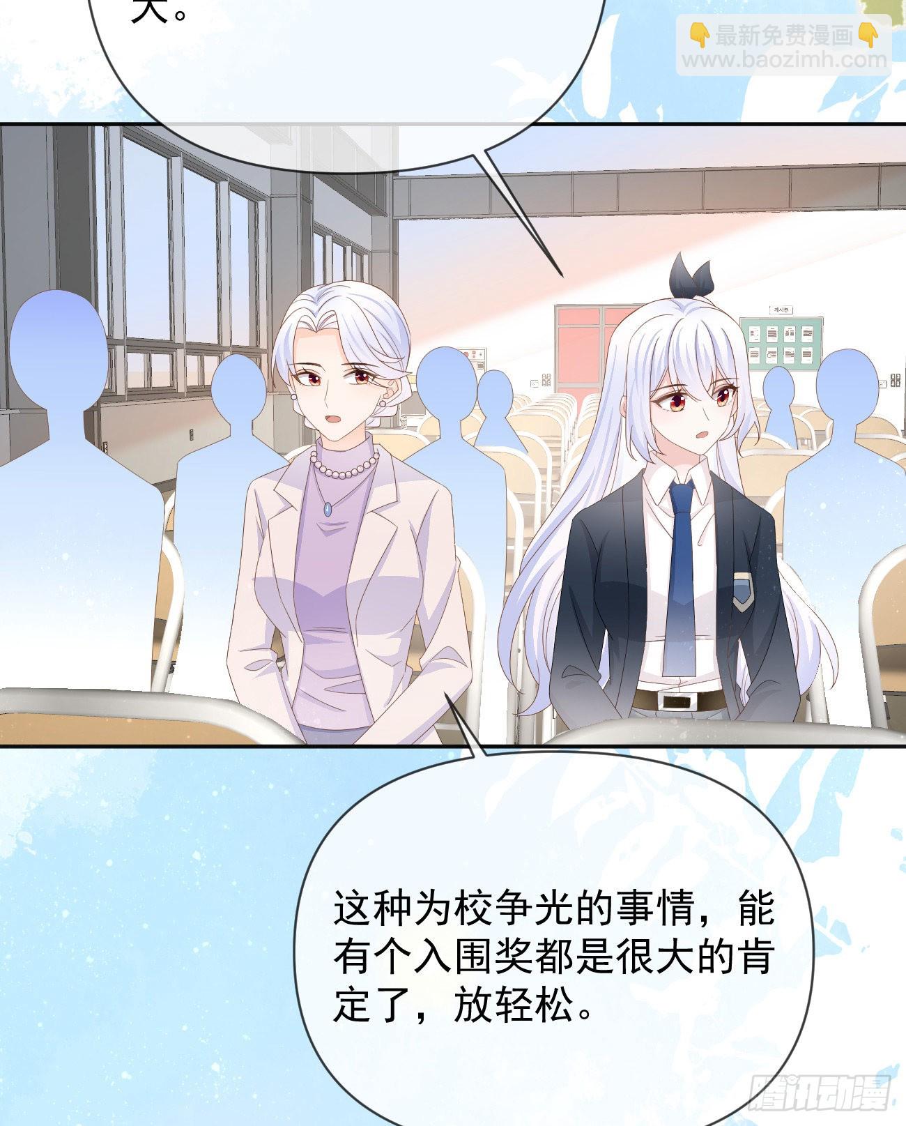 當影后不如念清華 - 一山不容二虎(1/2) - 6