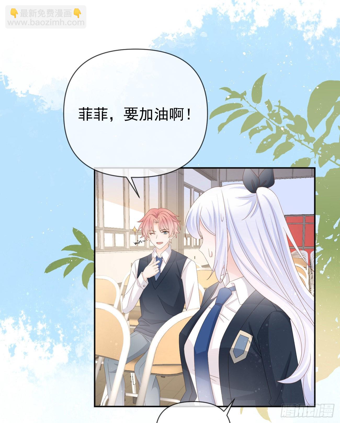 當影后不如念清華 - 一山不容二虎(1/2) - 1