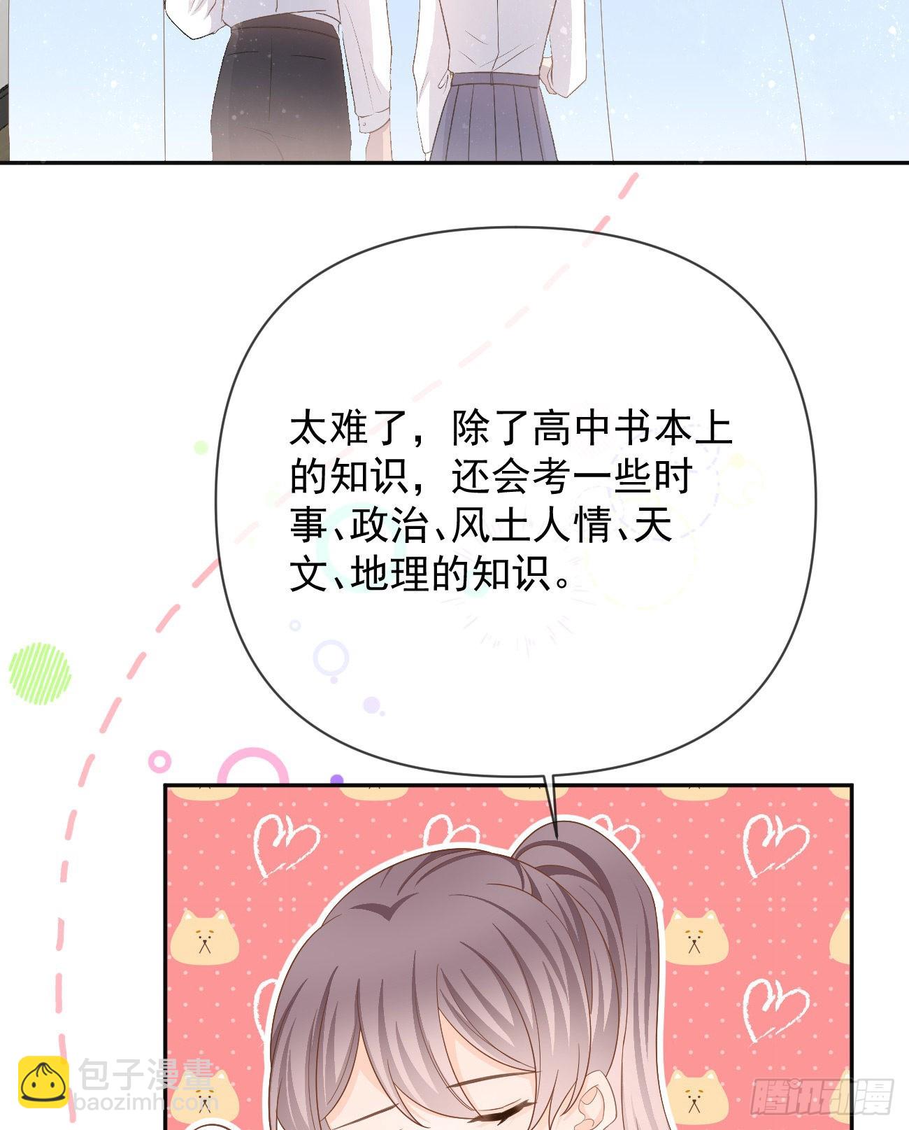 當影后不如念清華 - 一山不容二虎(2/2) - 4