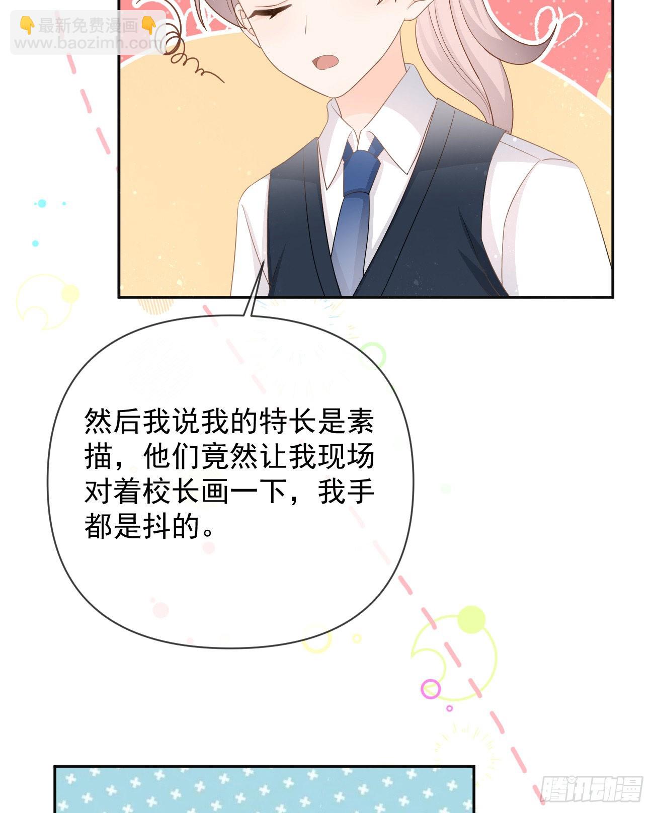 當影后不如念清華 - 一山不容二虎(2/2) - 1