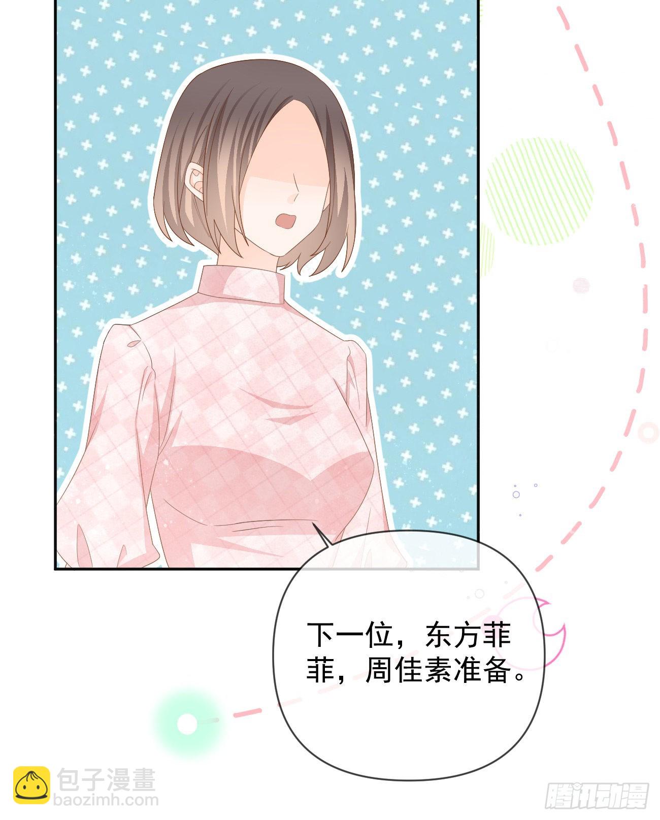 當影后不如念清華 - 一山不容二虎(2/2) - 2