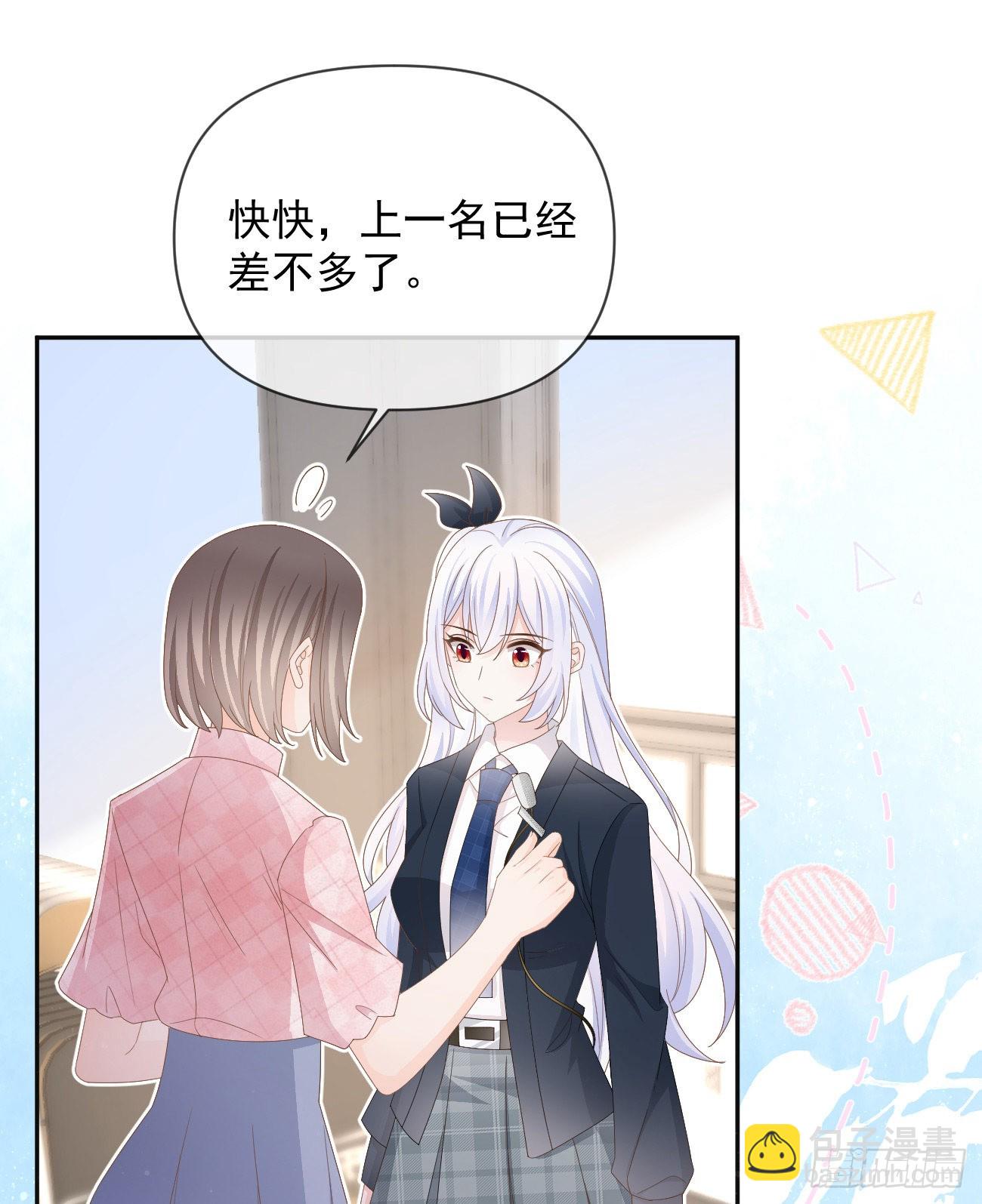 當影后不如念清華 - 一山不容二虎(2/2) - 3