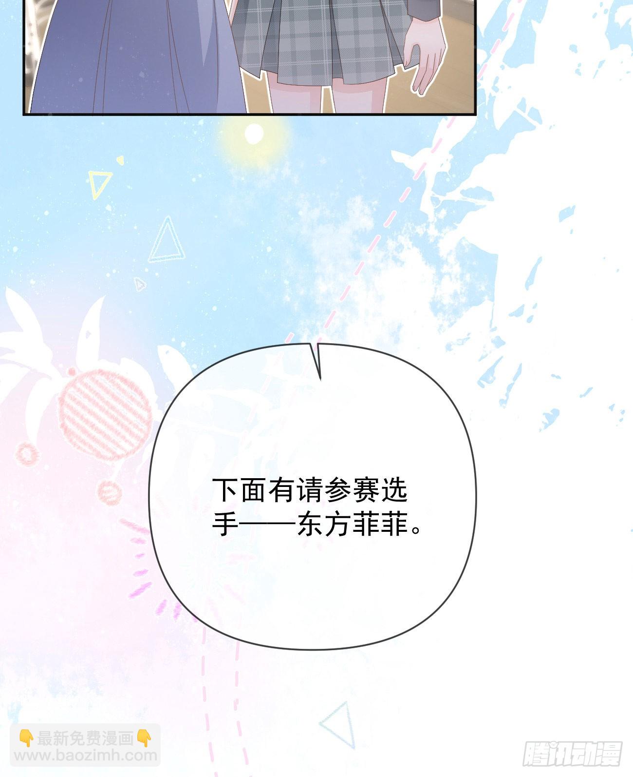 當影后不如念清華 - 一山不容二虎(2/2) - 4