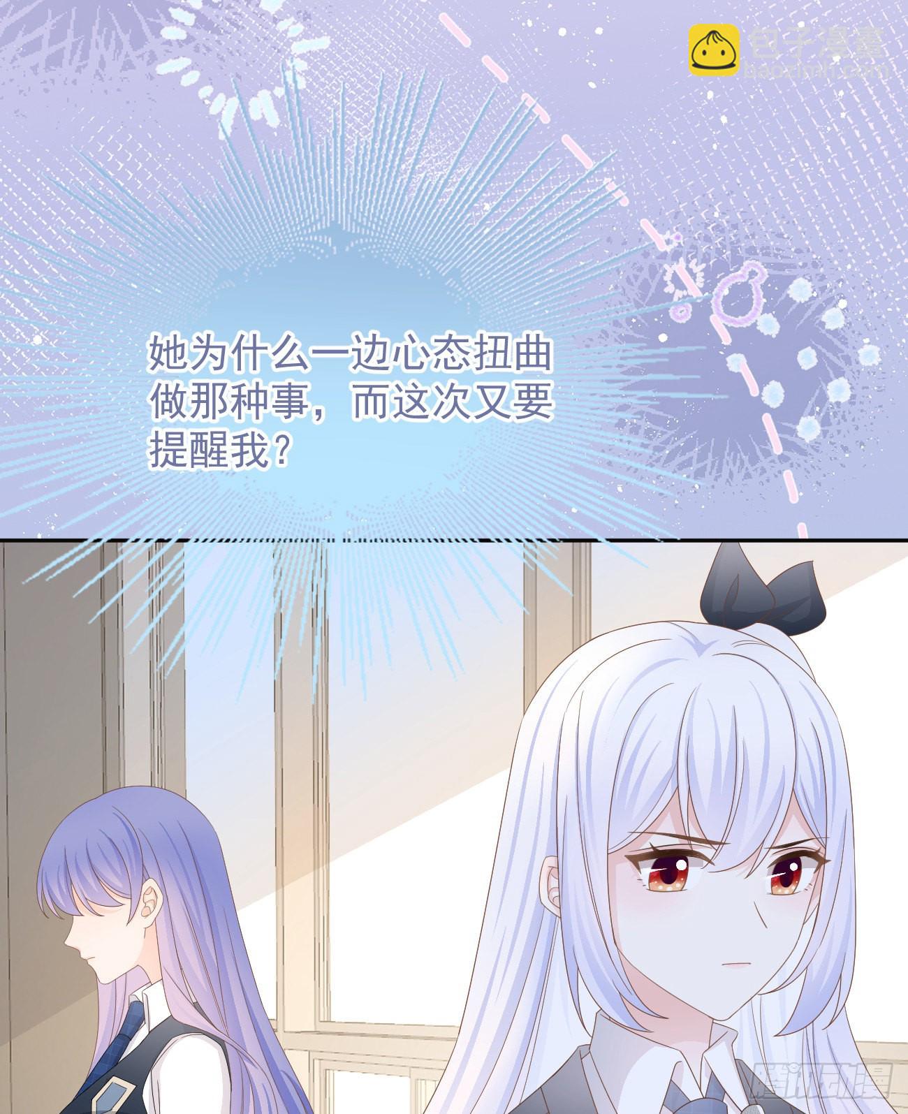 當影后不如念清華 - 一山不容二虎(2/2) - 1