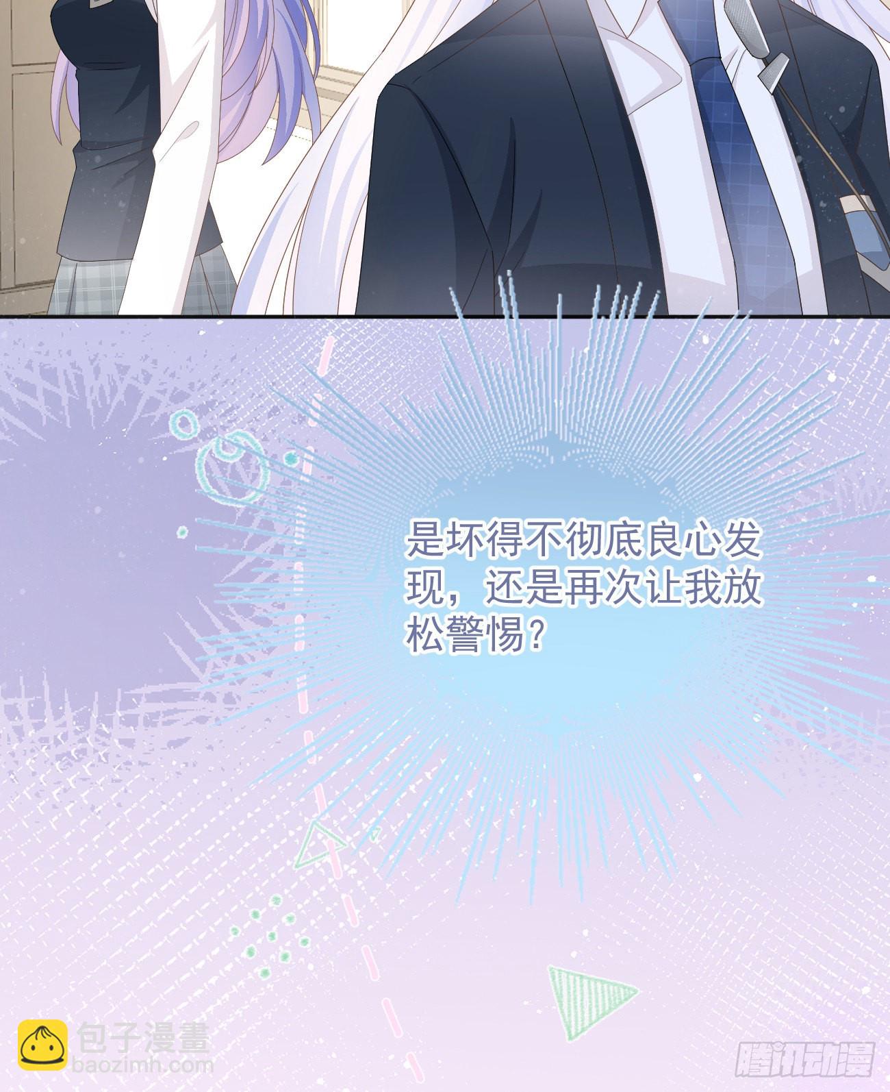 當影后不如念清華 - 一山不容二虎(2/2) - 2