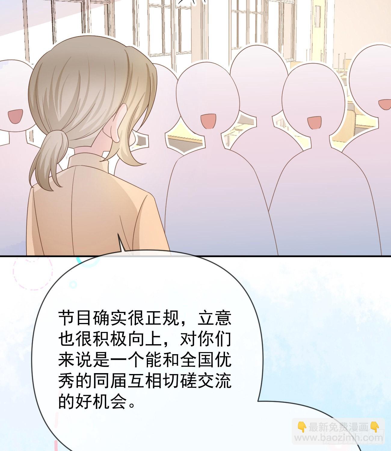 當影后不如念清華 - 一山不容二虎(1/2) - 7