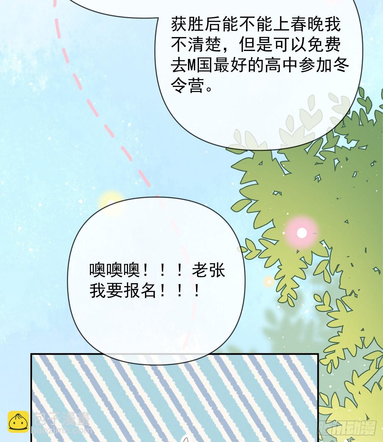 當影后不如念清華 - 一山不容二虎(1/2) - 8