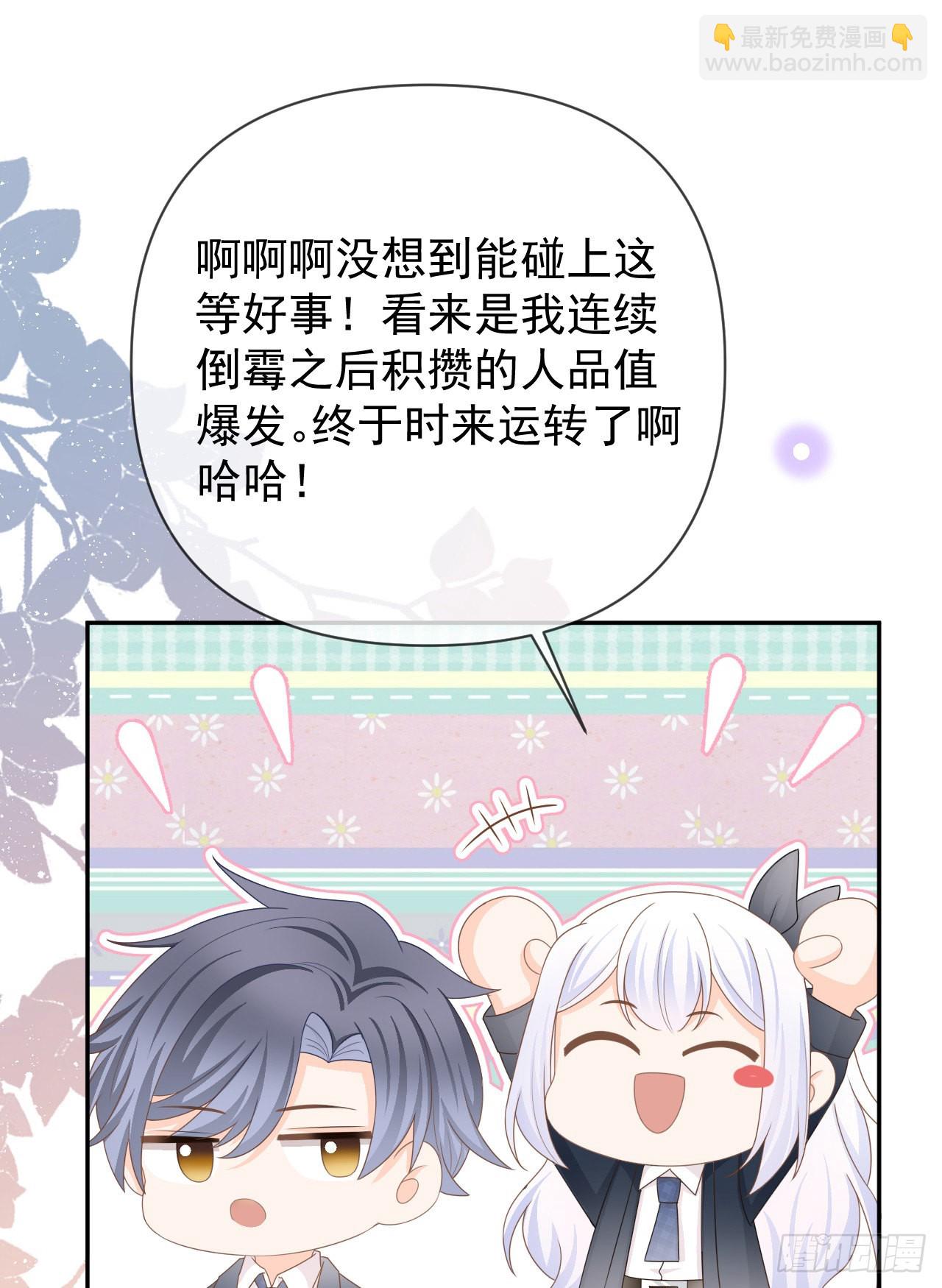 當影后不如念清華 - 值得肯定的是你自己(1/2) - 8