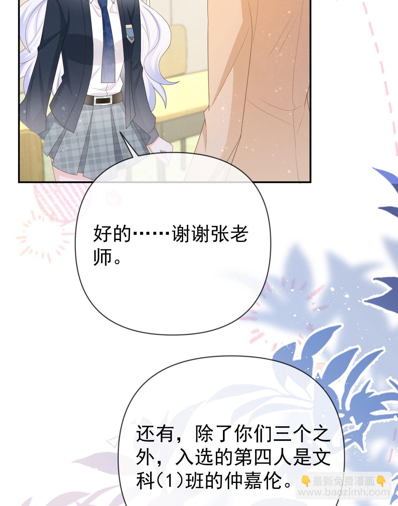 當影后不如念清華 - 值得肯定的是你自己(1/2) - 7