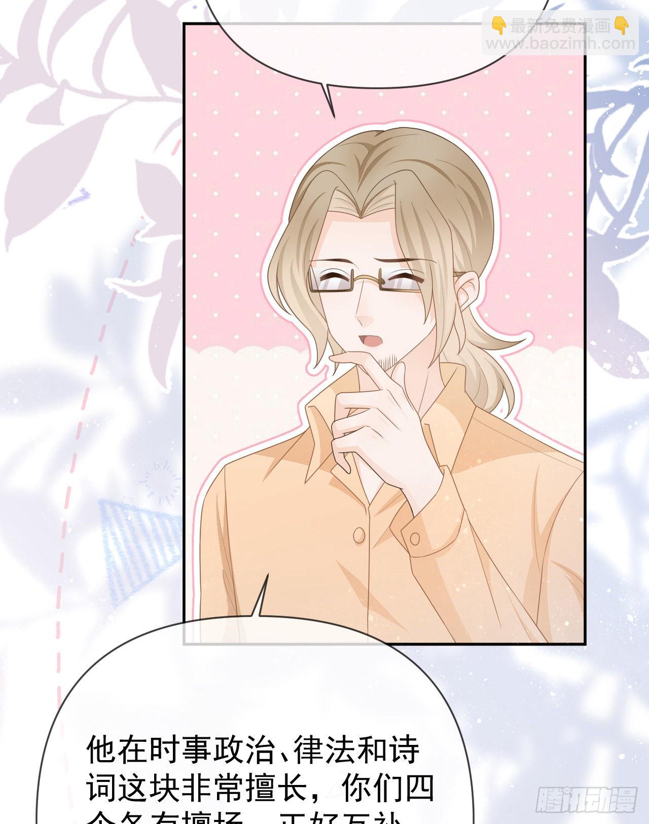 當影后不如念清華 - 值得肯定的是你自己(1/2) - 8