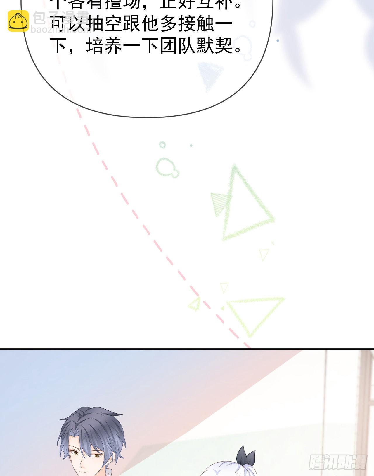 當影后不如念清華 - 值得肯定的是你自己(1/2) - 1