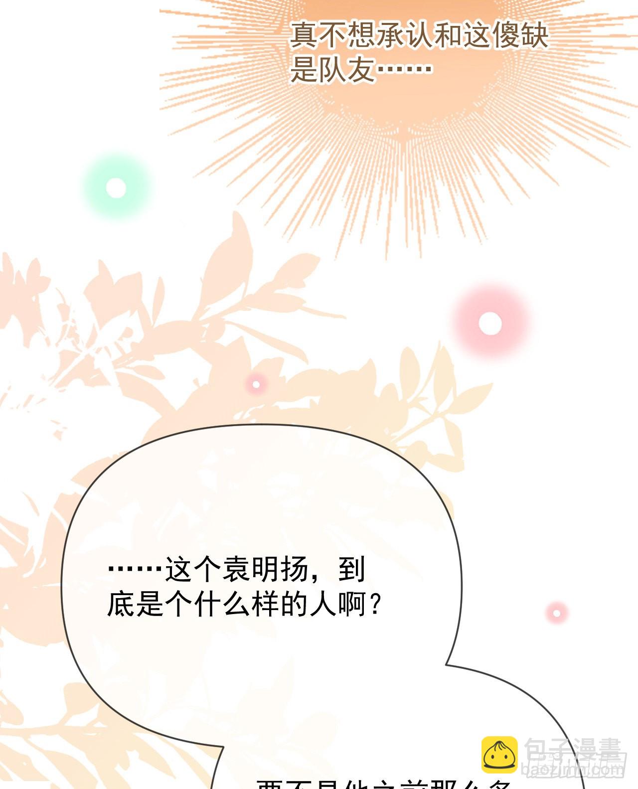 當影后不如念清華 - 你是重生女？(1/2) - 2