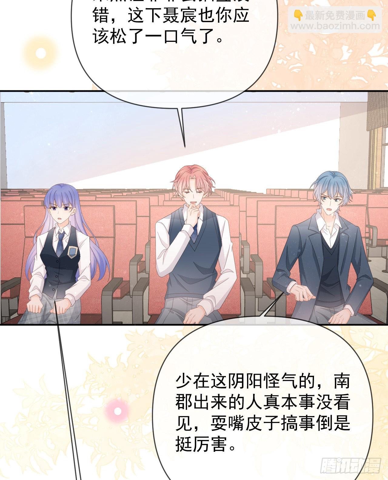 當影后不如念清華 - 你是重生女？(1/2) - 4