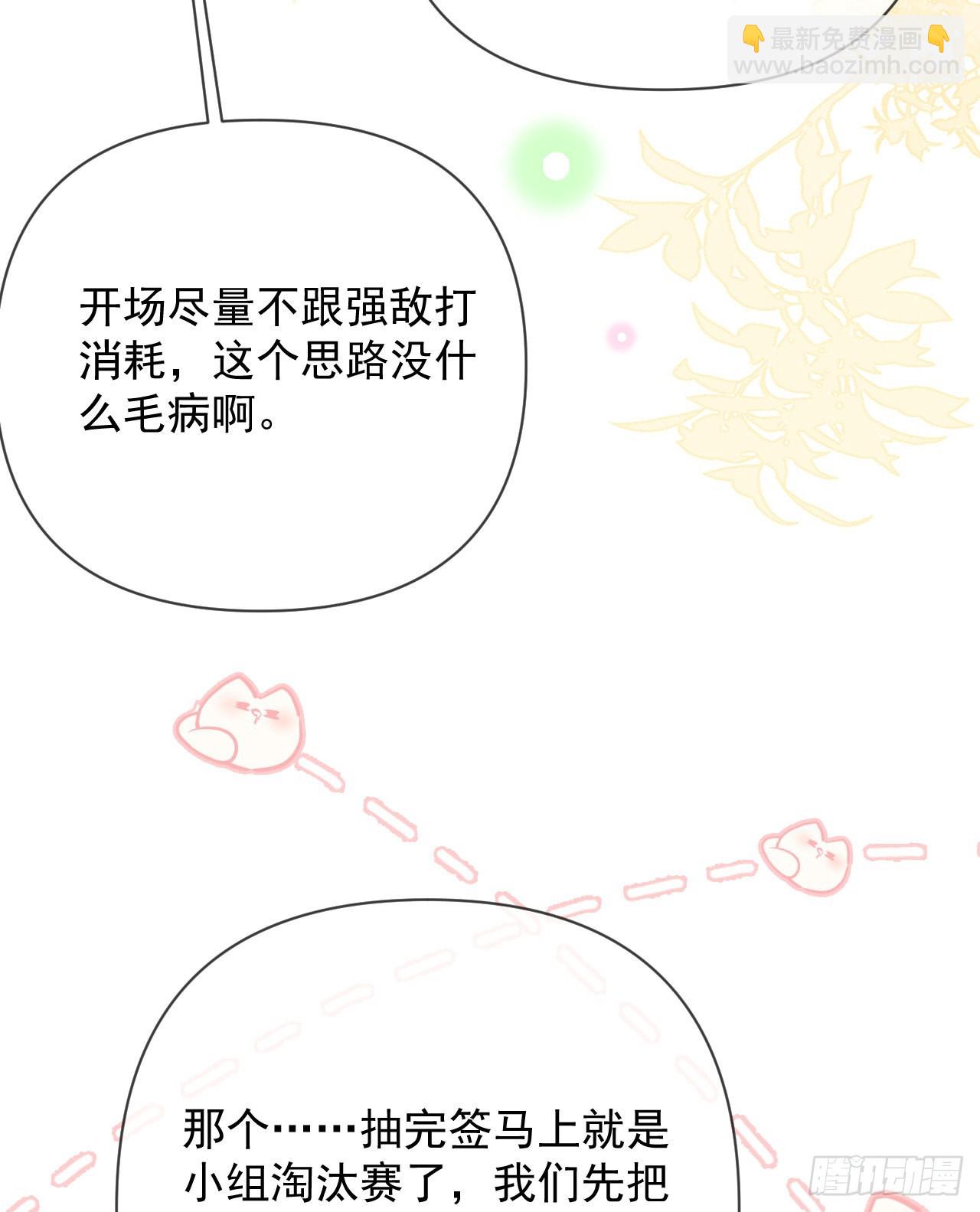 當影后不如念清華 - 你是重生女？(1/2) - 5