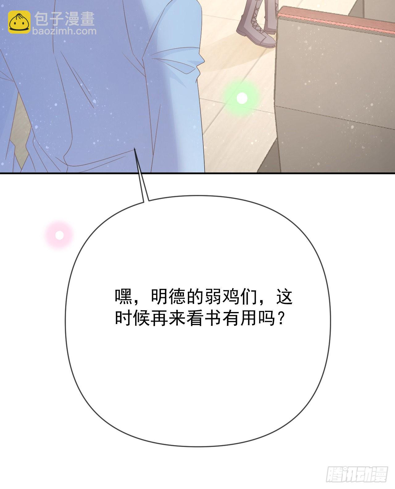 當影后不如念清華 - 你是重生女？(1/2) - 7