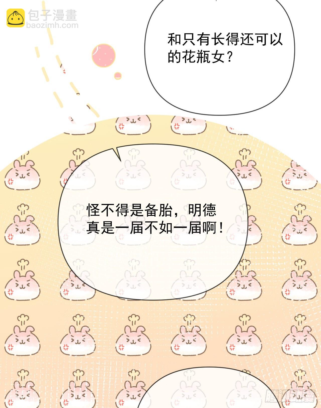 當影后不如念清華 - 你是重生女？(1/2) - 4