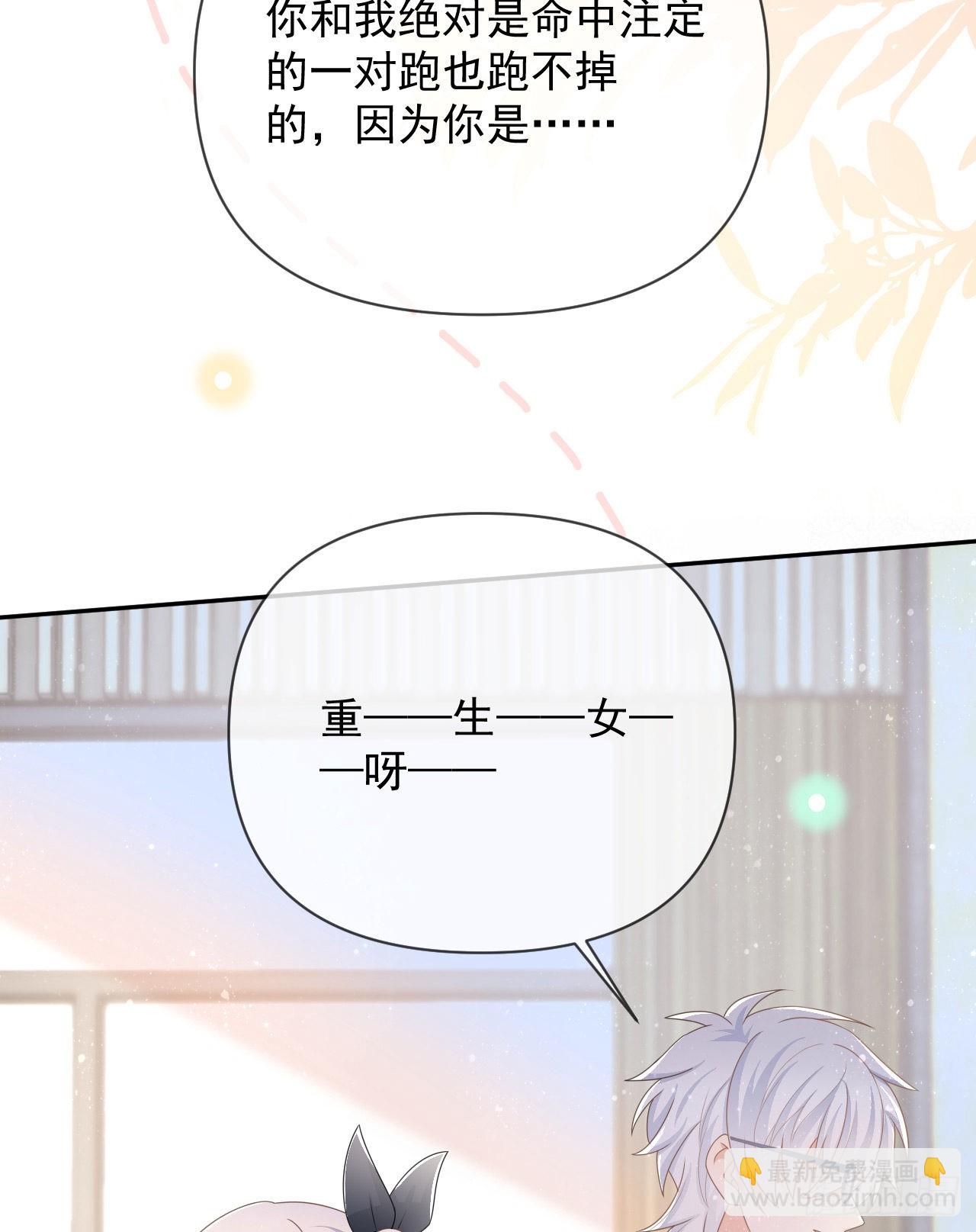 當影后不如念清華 - 你是重生女？(1/2) - 6