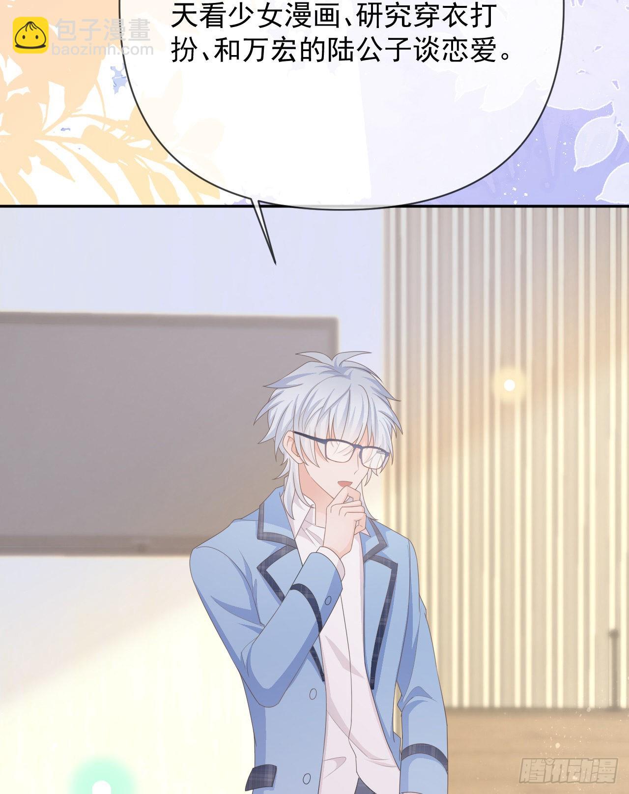 當影后不如念清華 - 你是重生女？(1/2) - 6