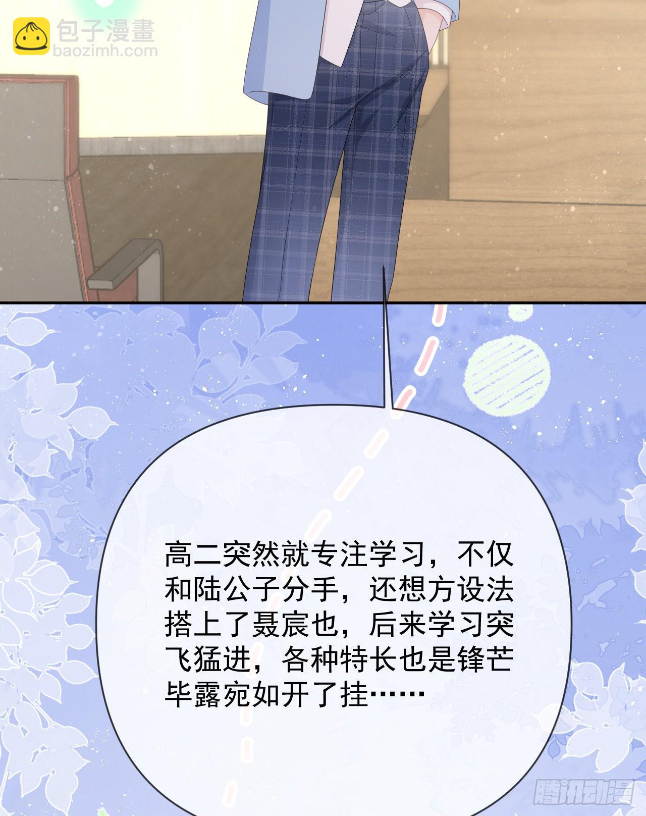 當影后不如念清華 - 你是重生女？(1/2) - 7