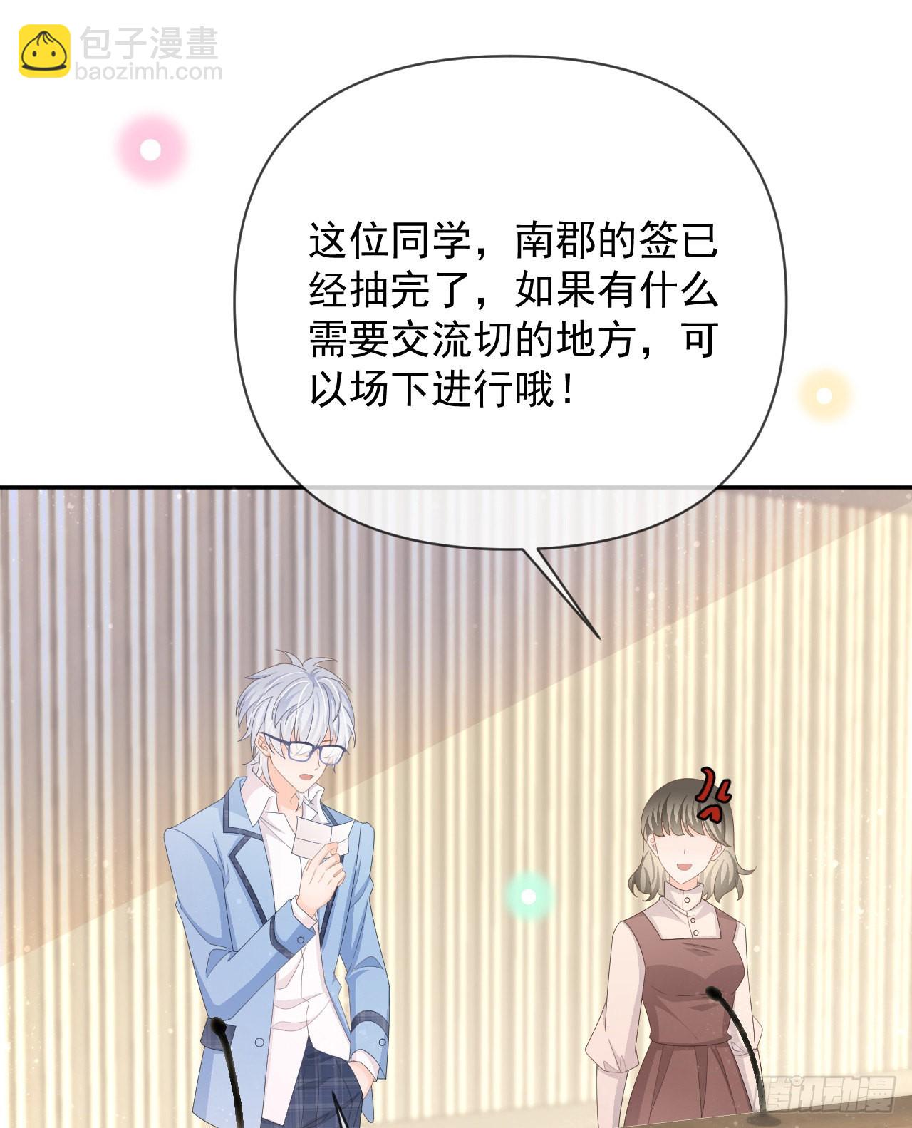 當影后不如念清華 - 你是重生女？(1/2) - 4