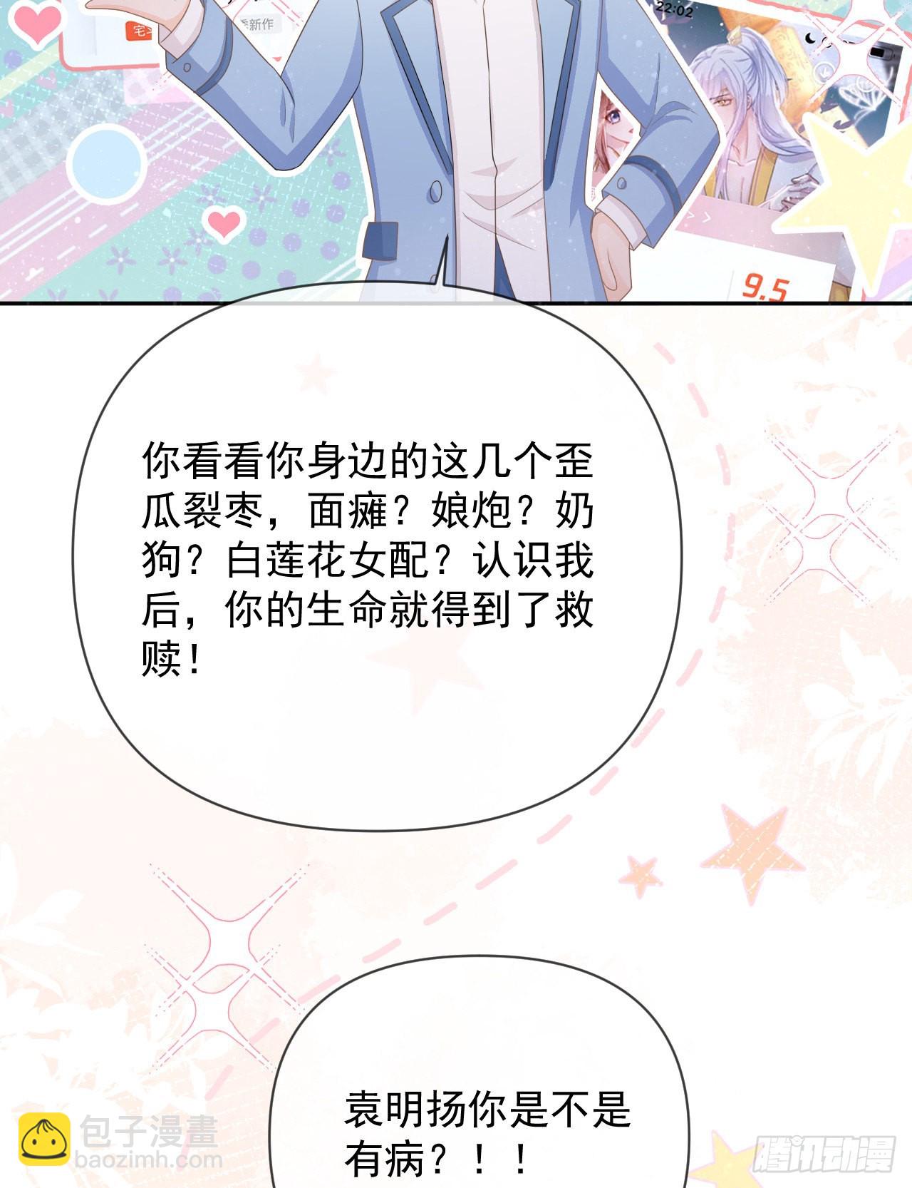 當影后不如念清華 - 你是重生女？(1/2) - 2