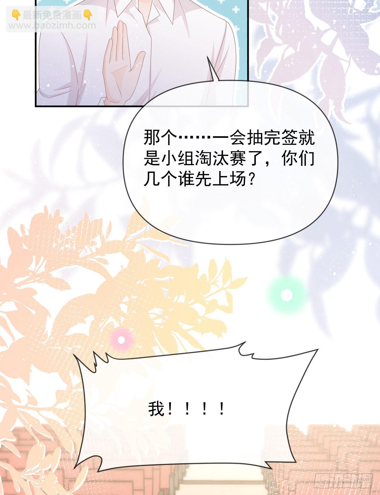 當影后不如念清華 - 你是重生女？(1/2) - 6