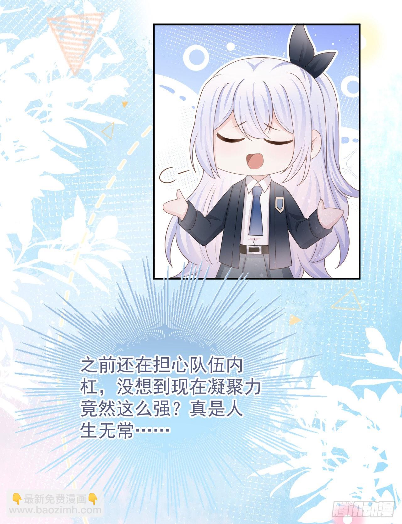 當影后不如念清華 - 你是重生女？(1/2) - 8