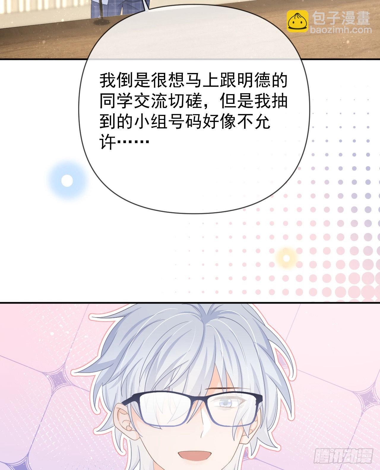 當影后不如念清華 - 你是重生女？(1/2) - 5