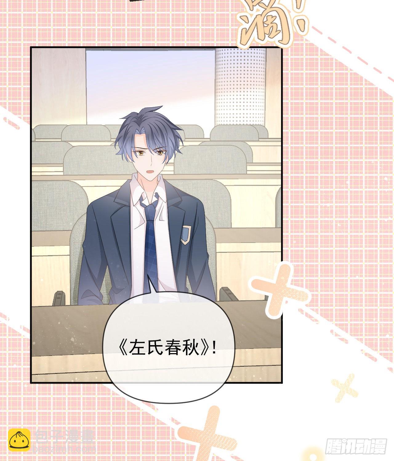 當影后不如念清華 - 你是重生女？(2/2) - 3