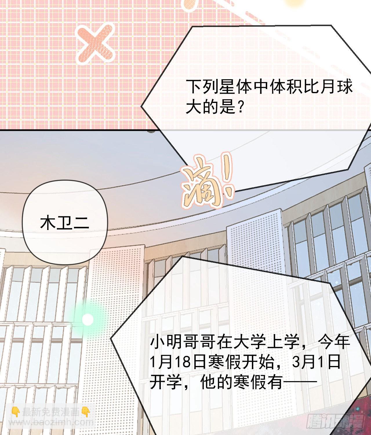 當影后不如念清華 - 你是重生女？(2/2) - 4