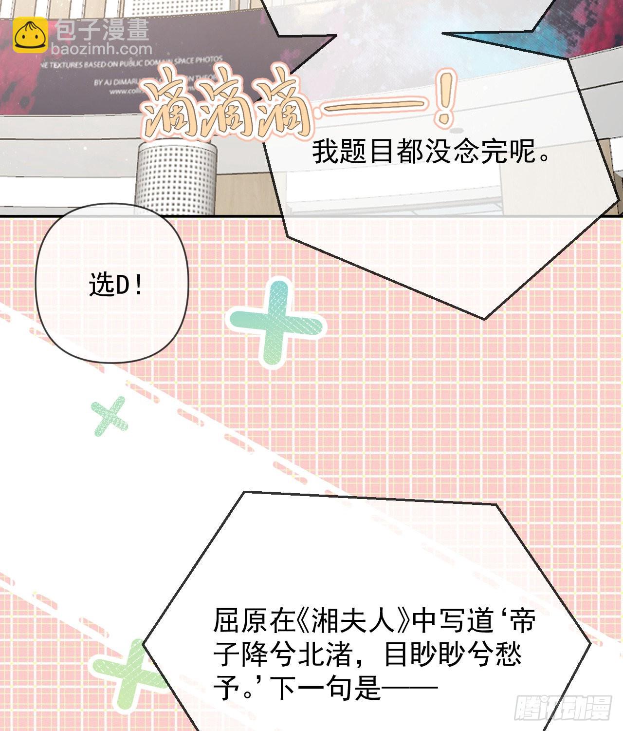 當影后不如念清華 - 你是重生女？(2/2) - 5