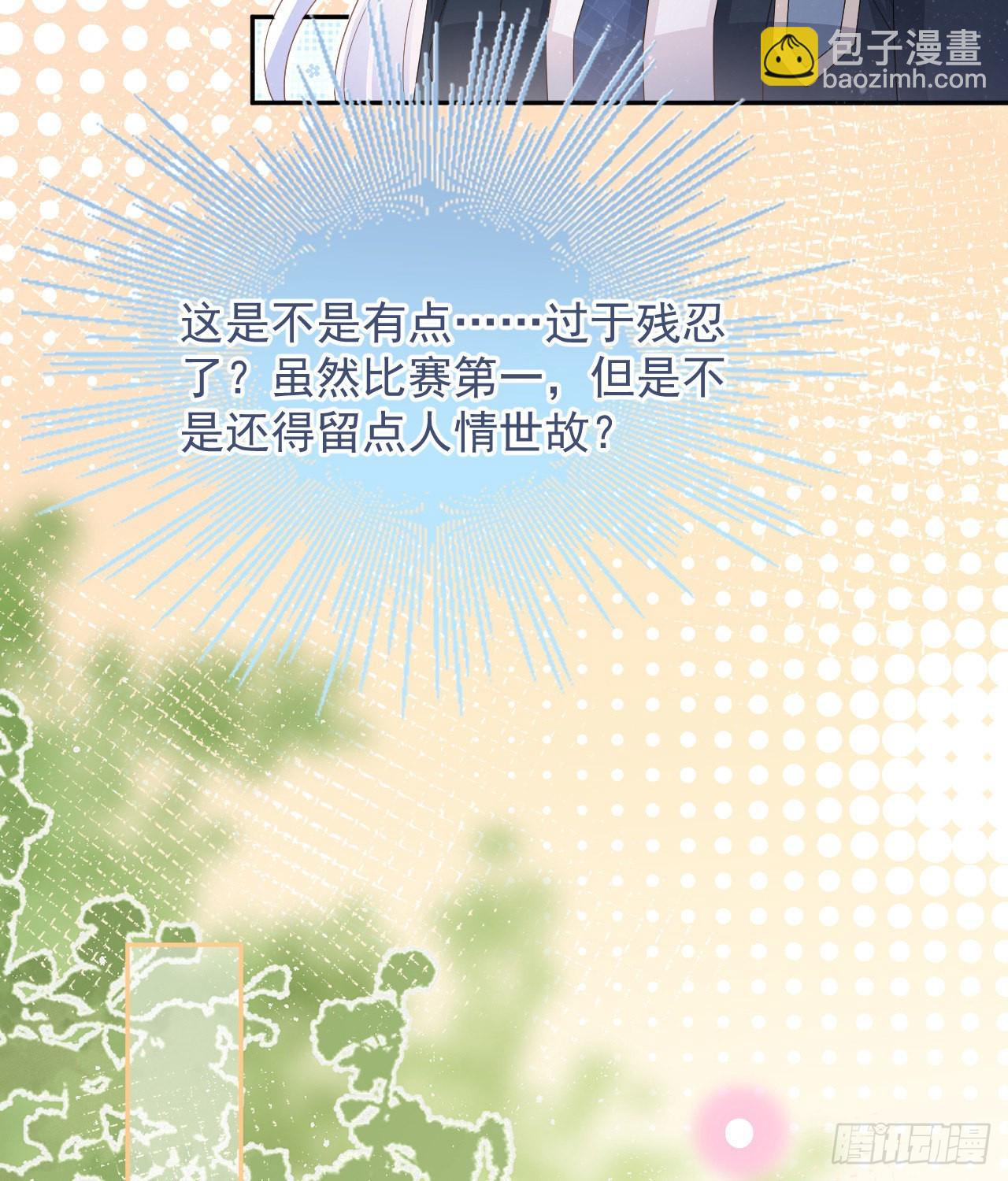 當影后不如念清華 - 你是重生女？(2/2) - 5