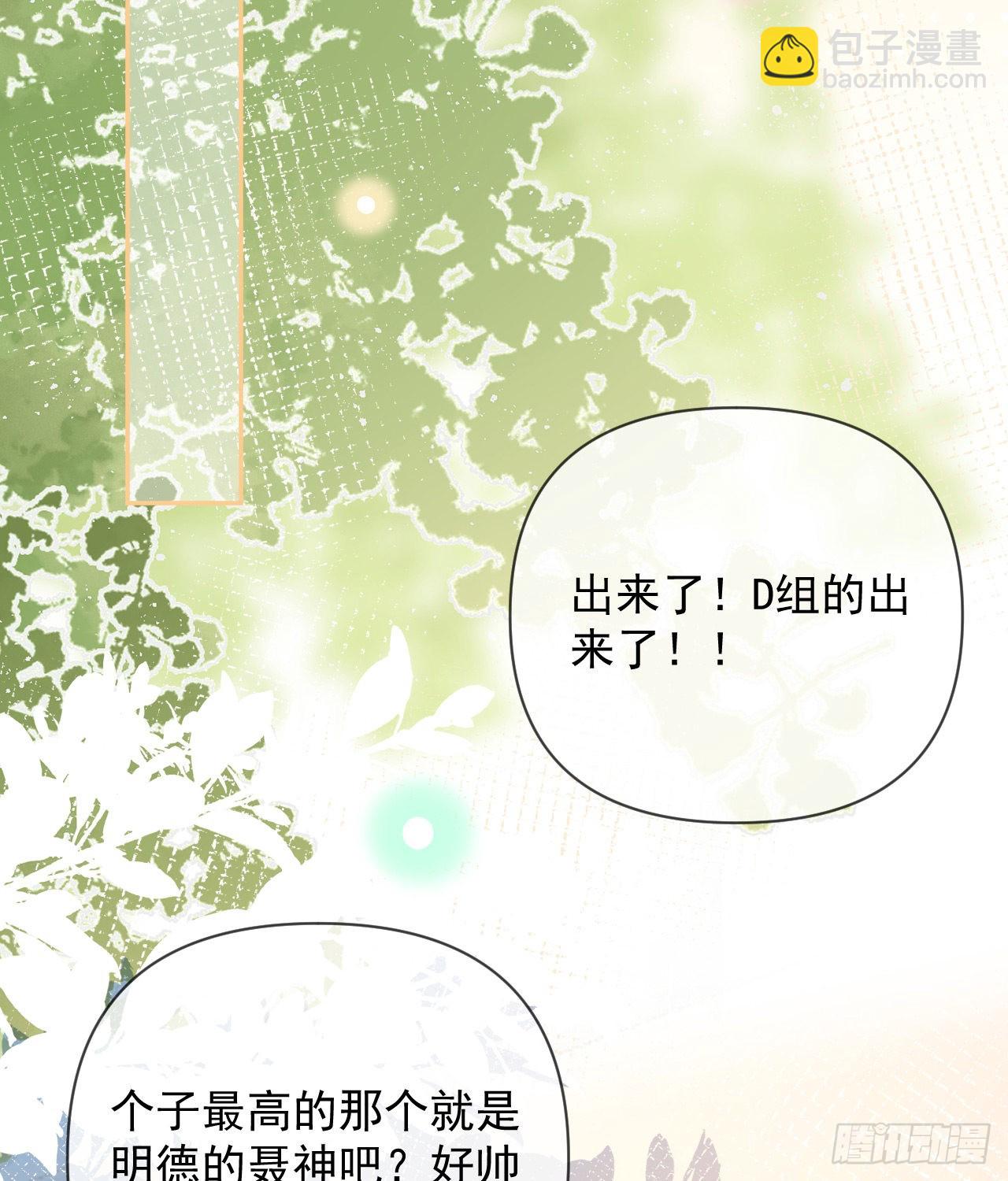 當影后不如念清華 - 你是重生女？(2/2) - 1