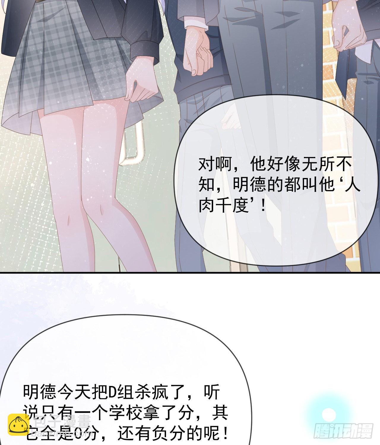 當影后不如念清華 - 你是重生女？(2/2) - 3